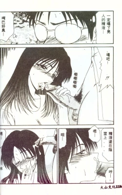 Page 115 of Hitozuma Ryoujoku