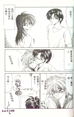 Page 122 of Hitozuma Ryoujoku