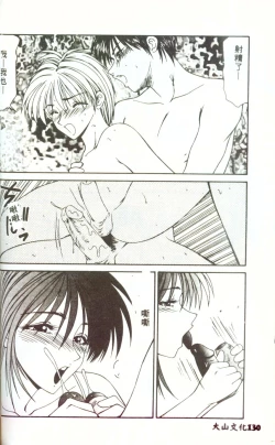 Page 129 of Hitozuma Ryoujoku