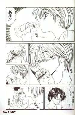 Page 138 of Hitozuma Ryoujoku