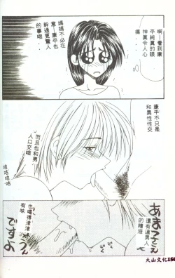 Page 155 of Hitozuma Ryoujoku