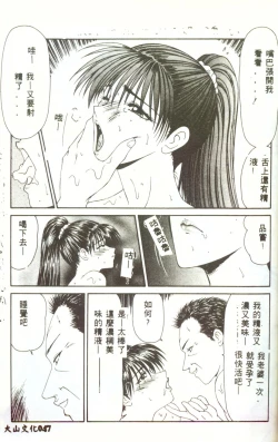 Page 46 of Hitozuma Ryoujoku