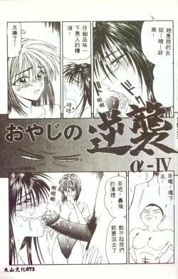 Page 72 of Hitozuma Ryoujoku