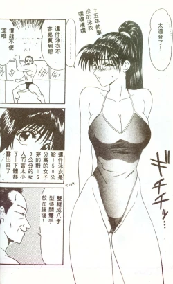 Page 75 of Hitozuma Ryoujoku