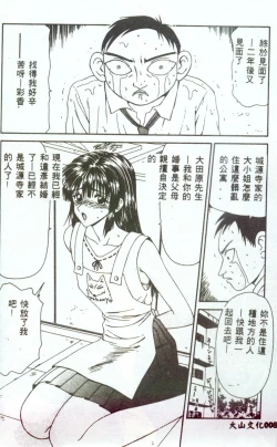 Page 7 of Hitozuma Ryoujoku