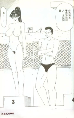 Page 80 of Hitozuma Ryoujoku