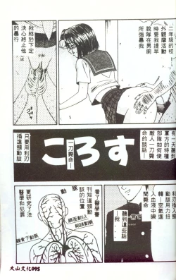 Page 94 of Hitozuma Ryoujoku