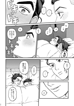 Page 22 of Sotsugyou / Graduation