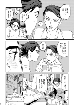 Page 24 of Sotsugyou / Graduation