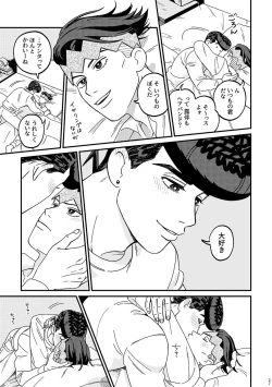 Page 27 of Sotsugyou / Graduation