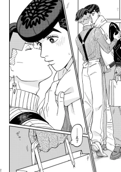 Page 8 of Sotsugyou / Graduation