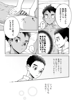 Page 16 of Sore de wa Inbu no Massage o Shimasu