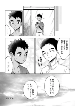 Page 32 of Sore de wa Inbu no Massage o Shimasu