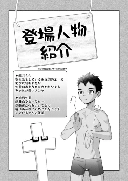 Page 3 of Sore de wa Inbu no Massage o Shimasu
