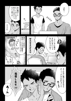 Page 5 of Sore de wa Inbu no Massage o Shimasu
