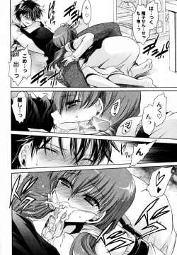 Page 12 of Boku no Sensei