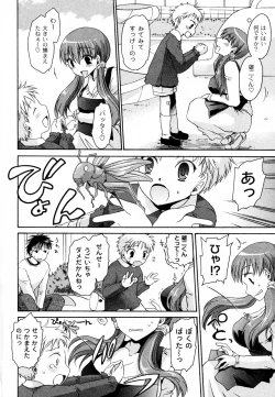 Page 4 of Boku no Sensei