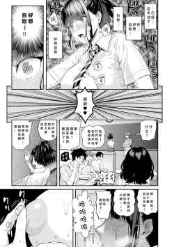 Page 58 of Natsu no Hatsujou, Kimi to Seishoku