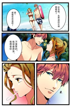 Page 11 of NTR Gal.chuu-