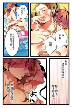 Page 24 of NTR Gal.chuu-