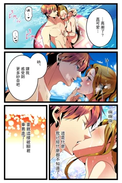 Page 31 of NTR Gal.chuu-