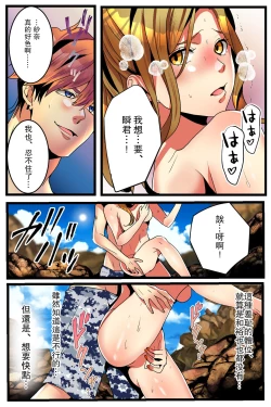 Page 38 of NTR Gal.chuu-