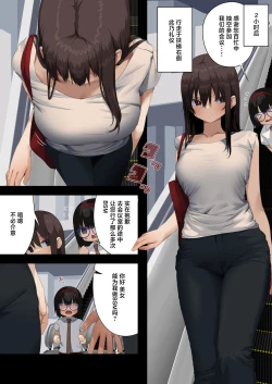 Page 40 of Business Sex Manner Air Conditioner Hen Escalator Hen Dannsou Shukann Anal Special Tsukishima Hen