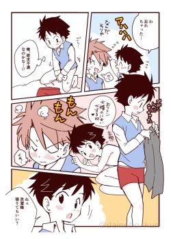 Page 10 of We are dating! ②