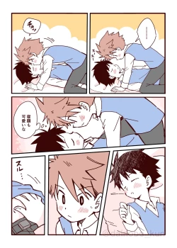 Page 6 of We are dating! ②