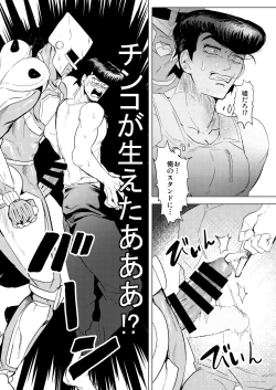 Page 13 of Stand de jiikouidekirutte majissuka!?