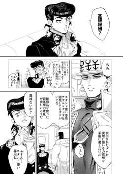 Page 4 of Stand de jiikouidekirutte majissuka!?