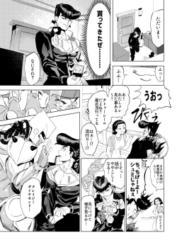 Page 9 of Stand de jiikouidekirutte majissuka!?