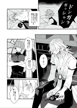 Page 5 of Goodestablished harmony