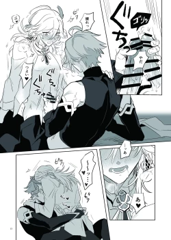 Page 12 of Love Potion Issue