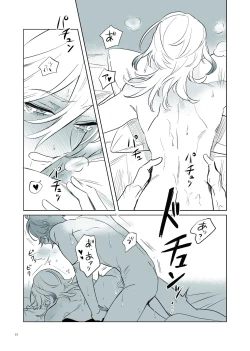 Page 14 of Love Potion Issue