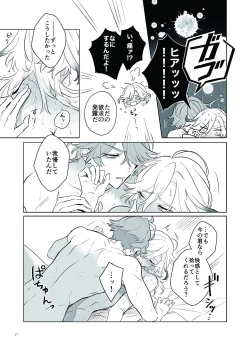 Page 16 of Love Potion Issue