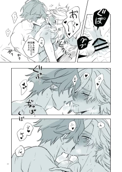 Page 20 of Love Potion Issue