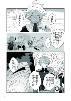 Page 4 of Love Potion Issue