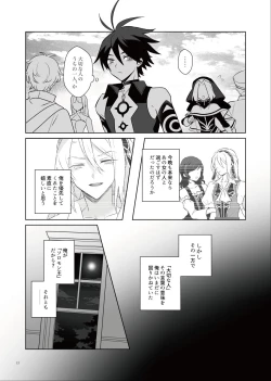 Page 12 of Akuma mitaina hito - Devilish Darling