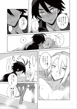 Page 17 of Akuma mitaina hito - Devilish Darling