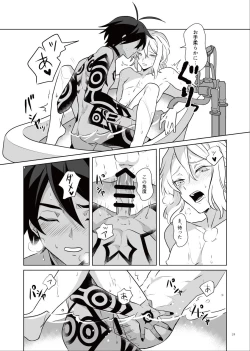 Page 23 of Akuma mitaina hito - Devilish Darling