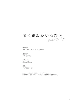 Page 35 of Akuma mitaina hito - Devilish Darling