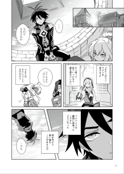 Page 7 of Akuma mitaina hito - Devilish Darling