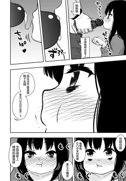 Page 15 of Otonari-san no Ko ni Ichiman Yen Agetara Iroiro Yarasetekureta 3  | 隔壁邻居的孩子只要给一万元就可以让我做各种各样的事情 3