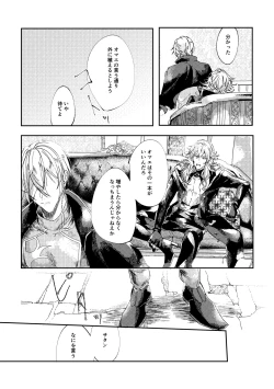 Page 16 of Sore o, ai to yobu dake - Just call it love.