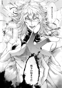 Page 34 of Sore o, ai to yobu dake - Just call it love.