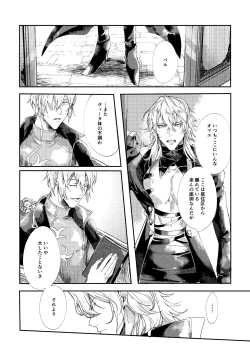 Page 6 of Sore o, ai to yobu dake - Just call it love.