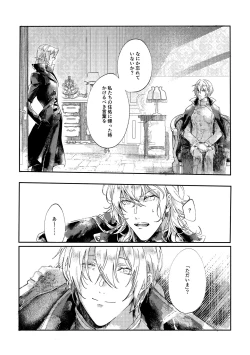 Page 7 of Sore o, ai to yobu dake - Just call it love.