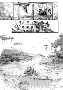 Page 8 of Sore o, ai to yobu dake - Just call it love.