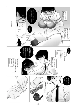 Page 53 of Nanase Miyuki no Choukyoubo File 02 - Koumon Kakuchou Dappun Hen